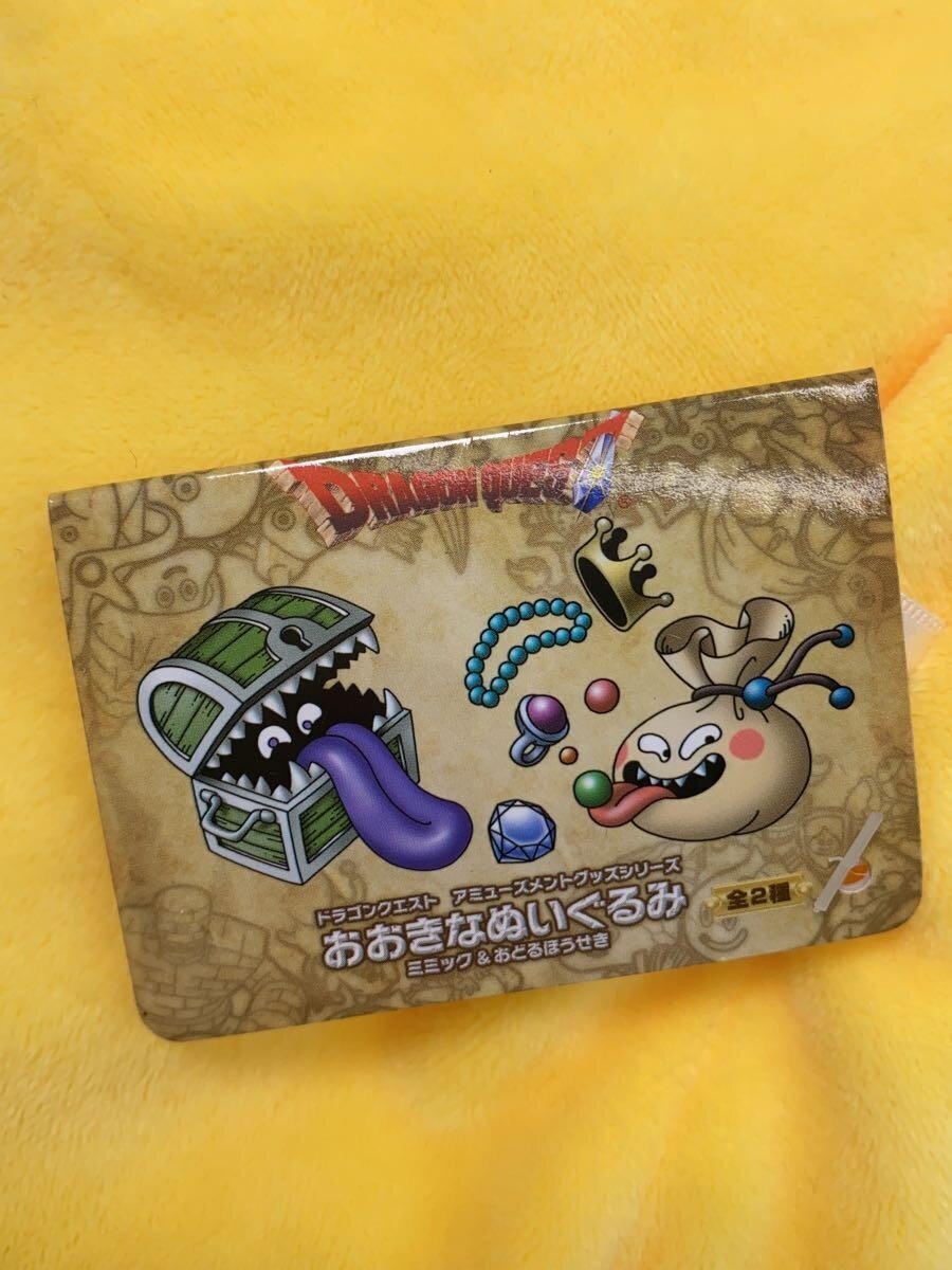 Other Brand Odoru Hōseki Plush (おどるほうせき ぬいぐるみ)