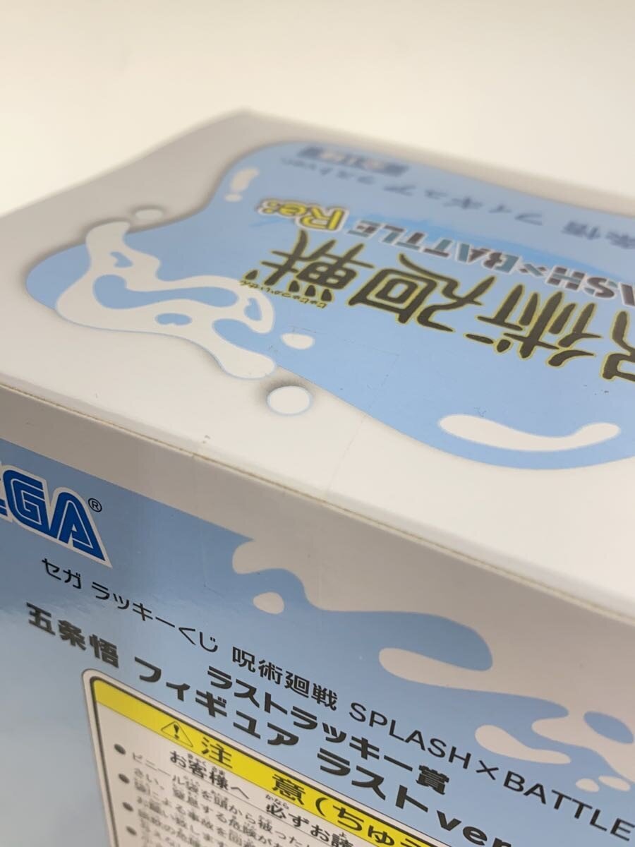 SEGA Lucky Kuji Jujutsu Kaisen SPLASH×BATTLE Satoru Gojo Last Lucky Prize