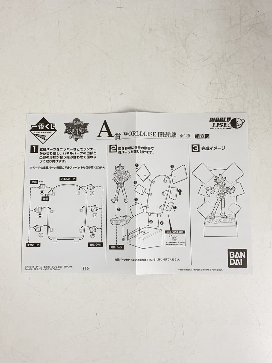 BANDAI SPIRITS Ichiban Kuji Yu-Gi-Oh! Series A Prize WORLDLISE Yami Yugi Figure