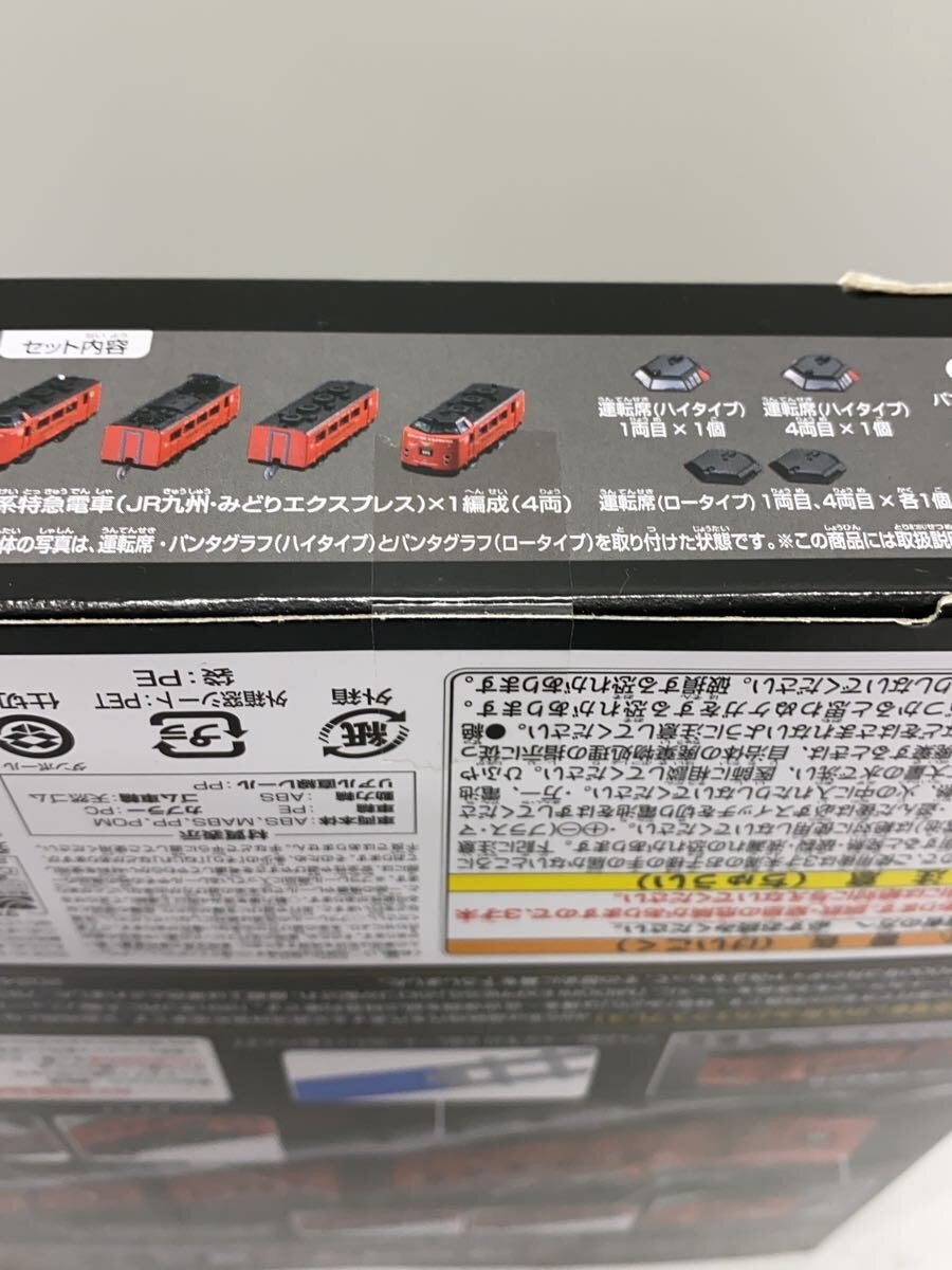 TAKARA TOMY Plarail REALCLASS 485 Series Limited Express (JR Kyushu Midori Express)