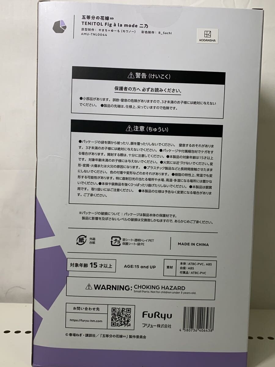 FURYU TENITOL Figure - The Quintessential Quintuplets