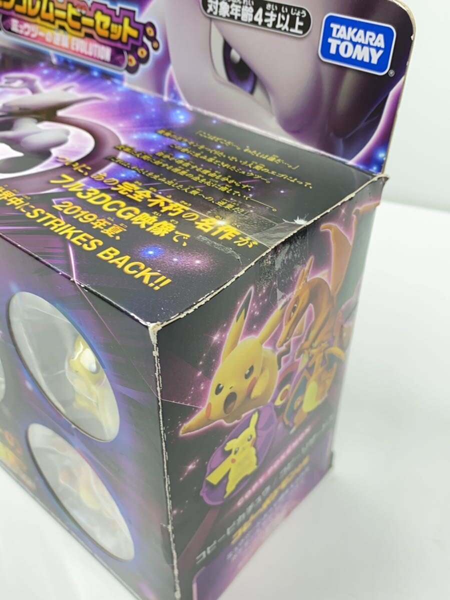 TAKARA TOMY PUP (Hobby Item)