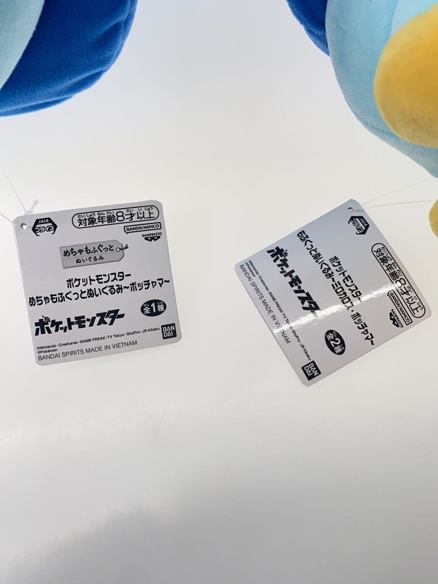Other Brand Piplup Plush 2-Size Set (Mofugutto)