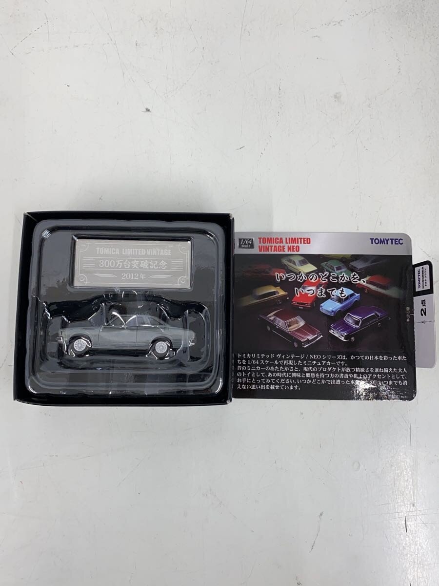 TOMYTEC Mini Car