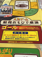 TAKARA Jinsei Game (Showa Omoide Gekijo)