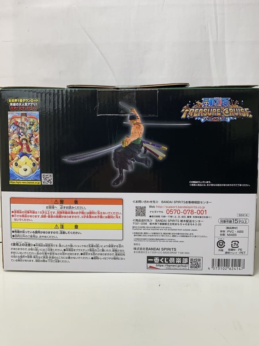 BANDAI SPIRITS Figure