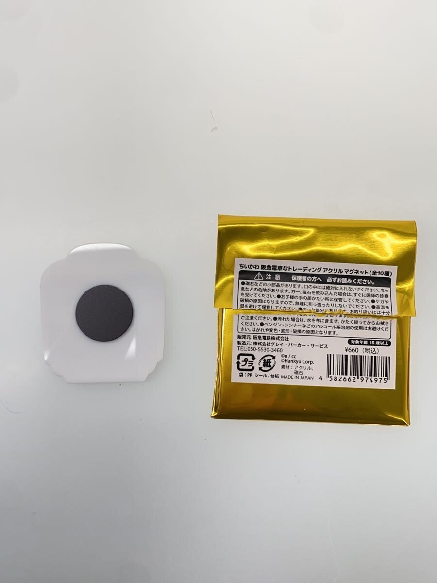 Gray Parker Service / Chiikawa × Hankyu Train Usagi Goods Assortment