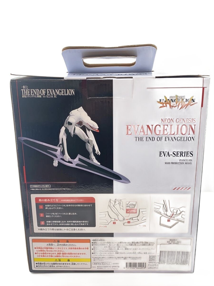 BANDAI SPIRITS Neon Genesis Evangelion Mass Production Unit Ichiban Kuji Figure (Comic & Anime)