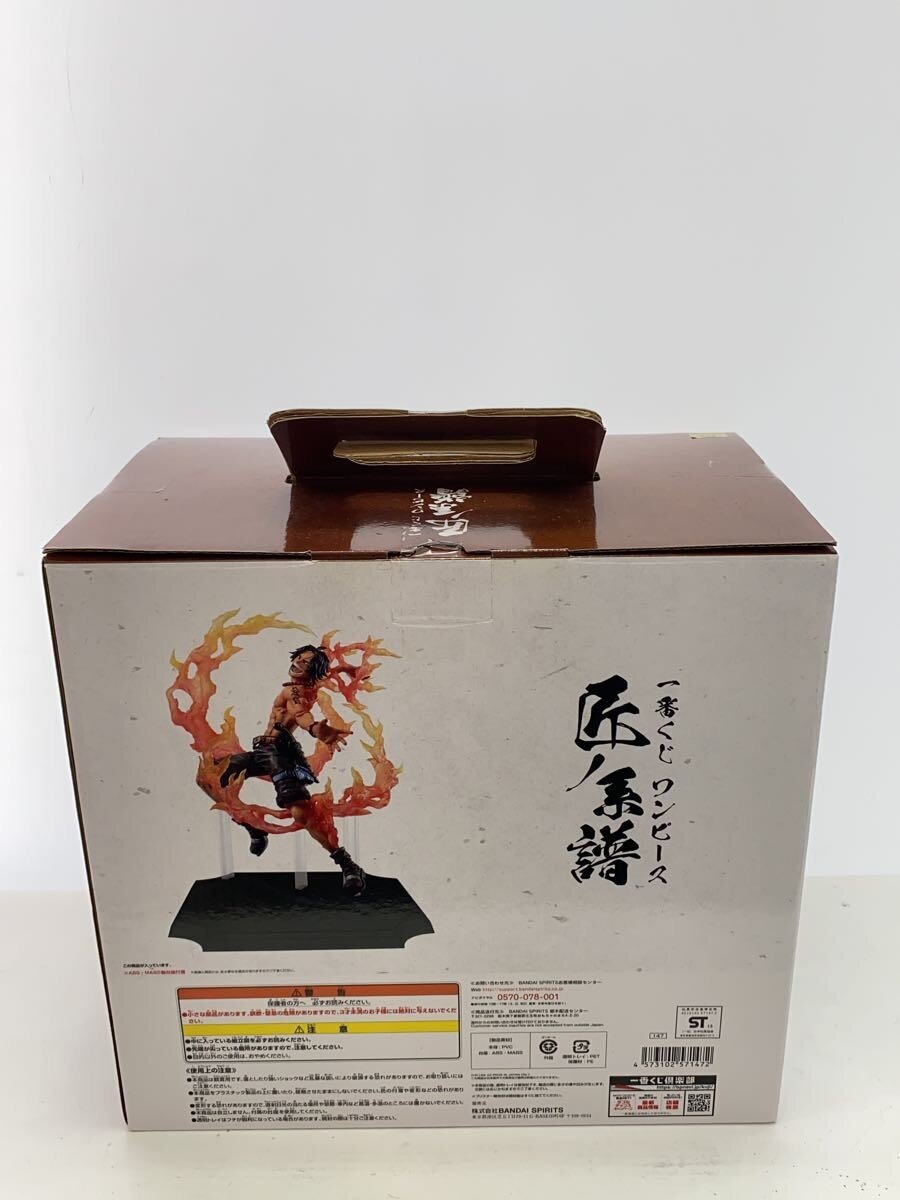 BANDAI SPIRITS Takumi no Keifu Prize B Figure