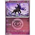 Pokemon TCG Reisuposu (Psychic Energy Mirror)【-】{080/193}