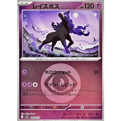 Pokemon TCG Reisuposu (Psychic Energy Mirror)【-】{080/193}