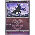 Pokemon TCG Reispos (Dark Ball Mirror)【-】{080/193}