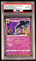 Pokemon TCG Lunala (25th Mirror) [PSA 10] {017/028}