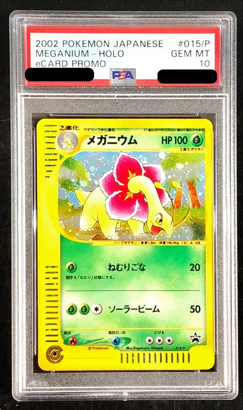 Pokemon TCG Meganium (Triple Get Campaign) [P] 015/P PSA 10