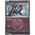 Pokemon TCG マシマシラ (Dark Ball Mirror)【-】{081/193}