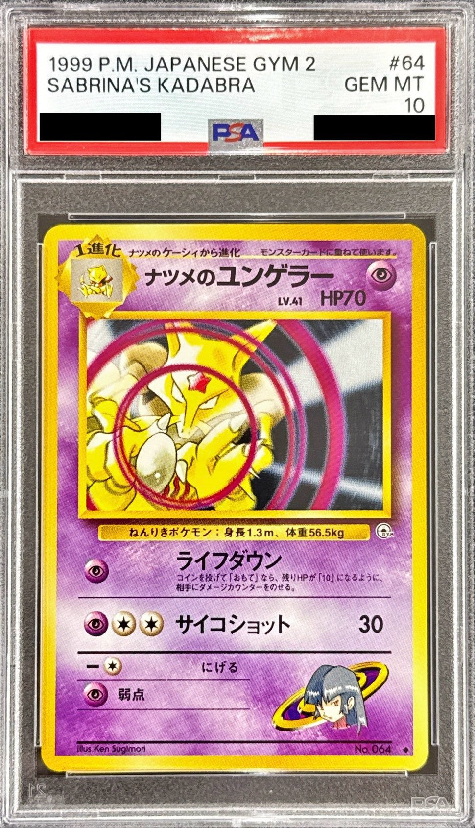Pokemon TCG Natsume's Kadabra LV.41 [–] Old Back PSA 10