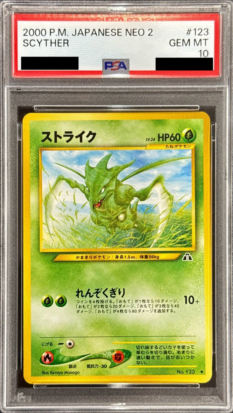 Pokemon TCG Scyther LV.24 ◆ Old Back PSA 10