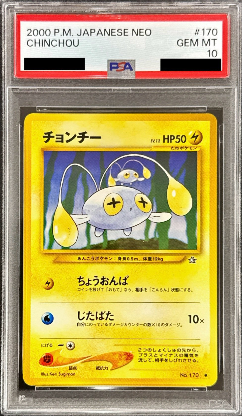Pokemon TCG Chinchou LV.12 ● Old Back PSA 10