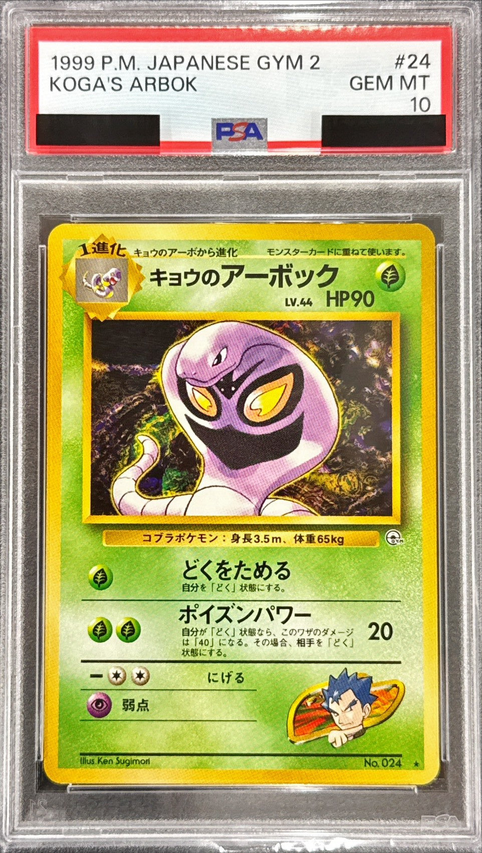 Pokemon TCG Koga's Arbok LV.44 [—] (Old Back), PSA 10