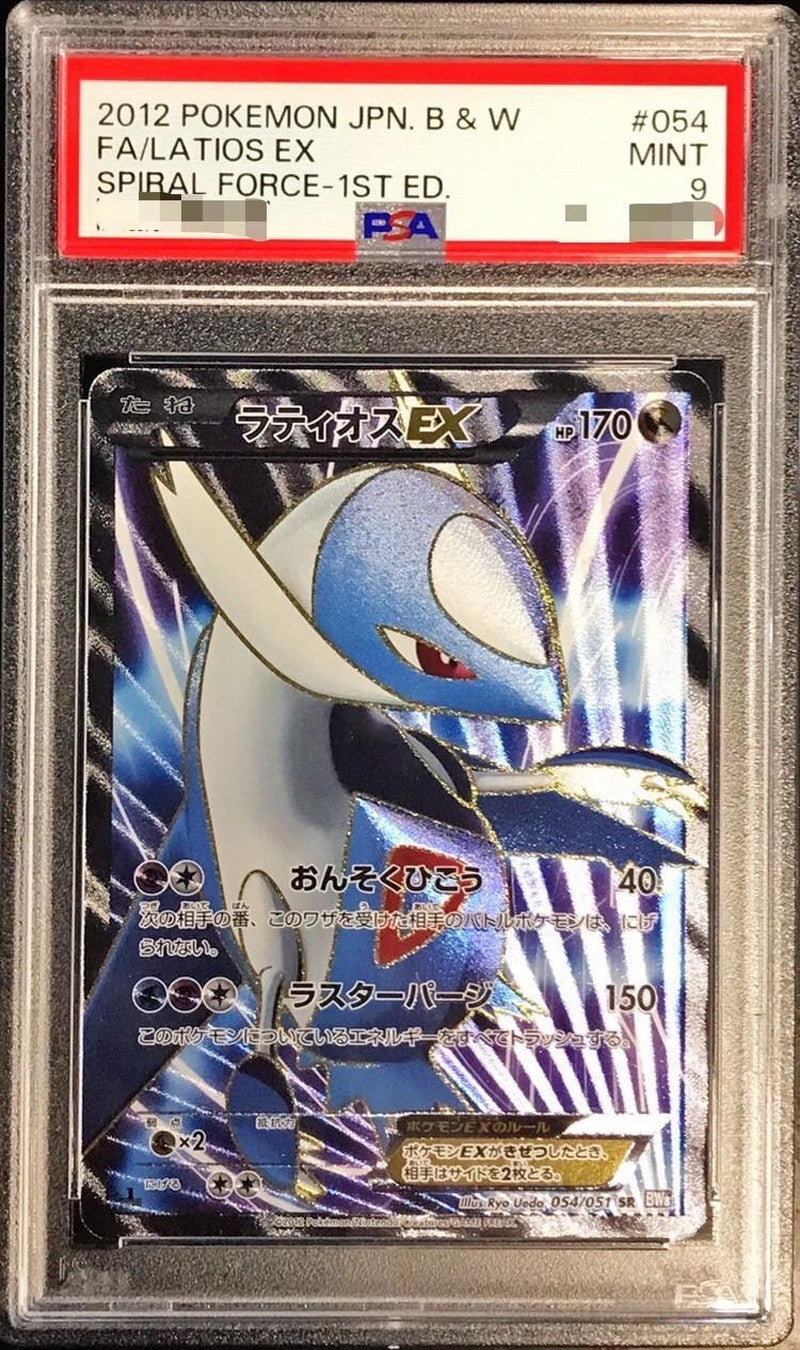 Pokemon TCG Latios EX SR 054/051 PSA 9