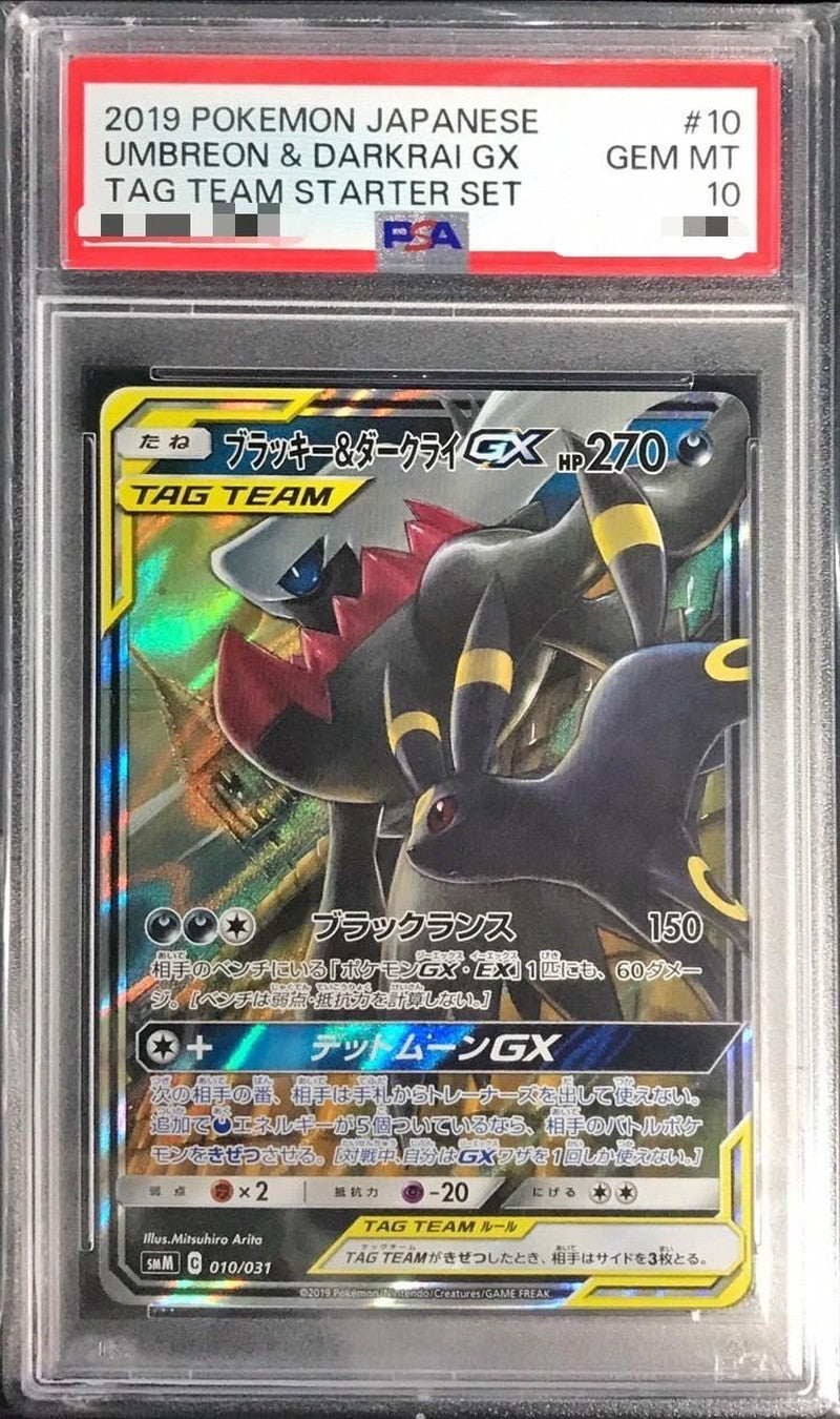 Pokemon TCG Umbreon & Darkrai GX (RR) PSA 10 010/031