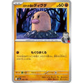 Pokemon TCG Team Rocket's Diglett【-】{082/193}
