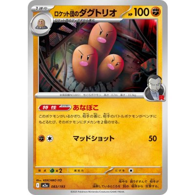 Pokemon TCG Team Rocket's Dugtrio【-】{083/193}