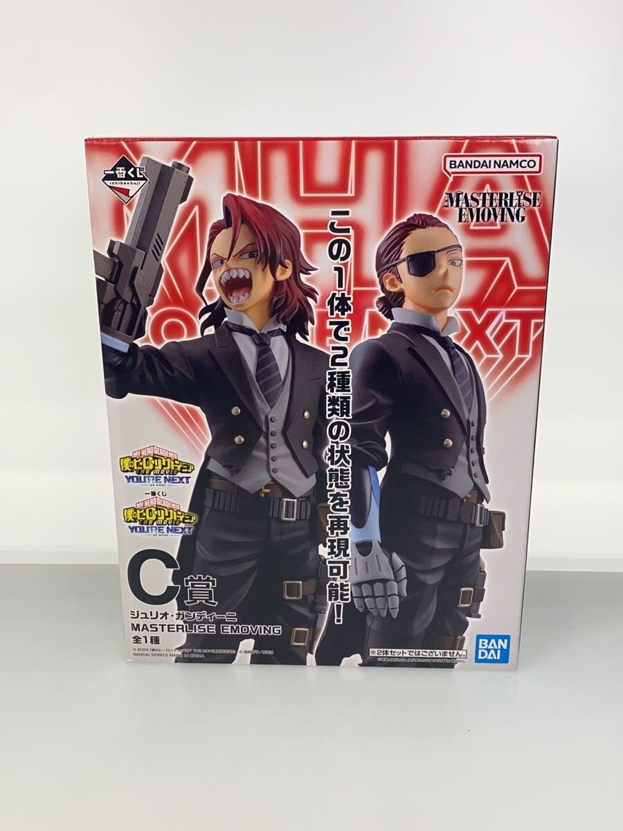 BANDAI SPIRITS My Hero Academia Giulio Gandini Ichiban Kuji Prize C