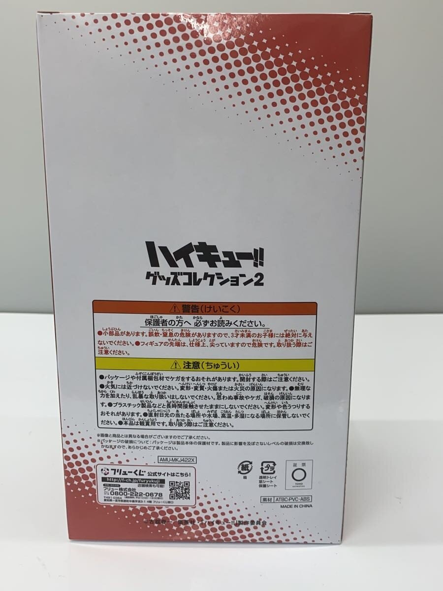 FURYU Haikyu!! Goods Collection 2 LG Prize Kenma Kozume Figure