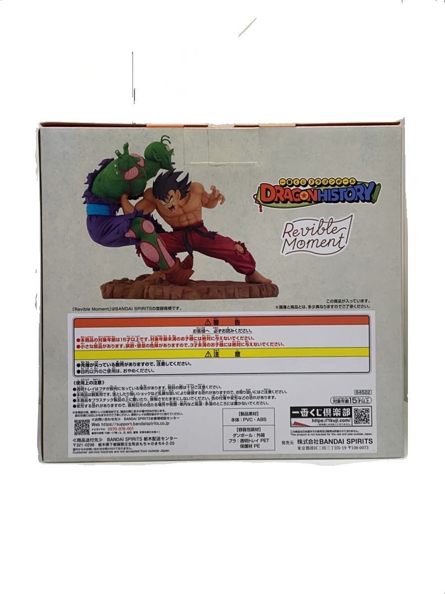BANDAI SPIRITS Goku vs. Ma Junior Figure