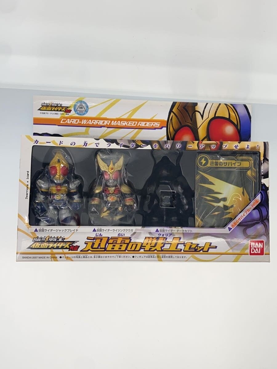 Other Brand Hero Tokusatsu Kamen Riders Jinrai Set