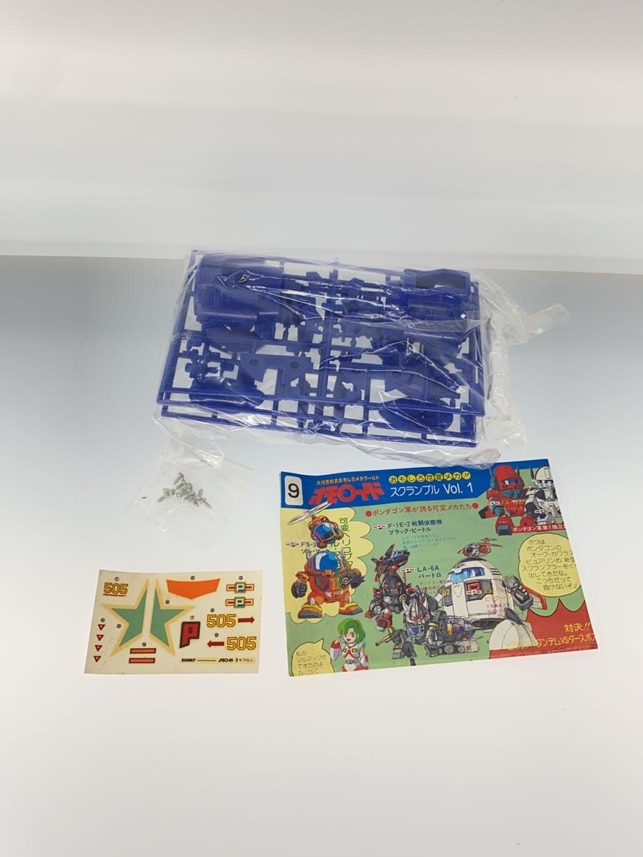 Other Brand Plastic Model Omoroid SUBLON