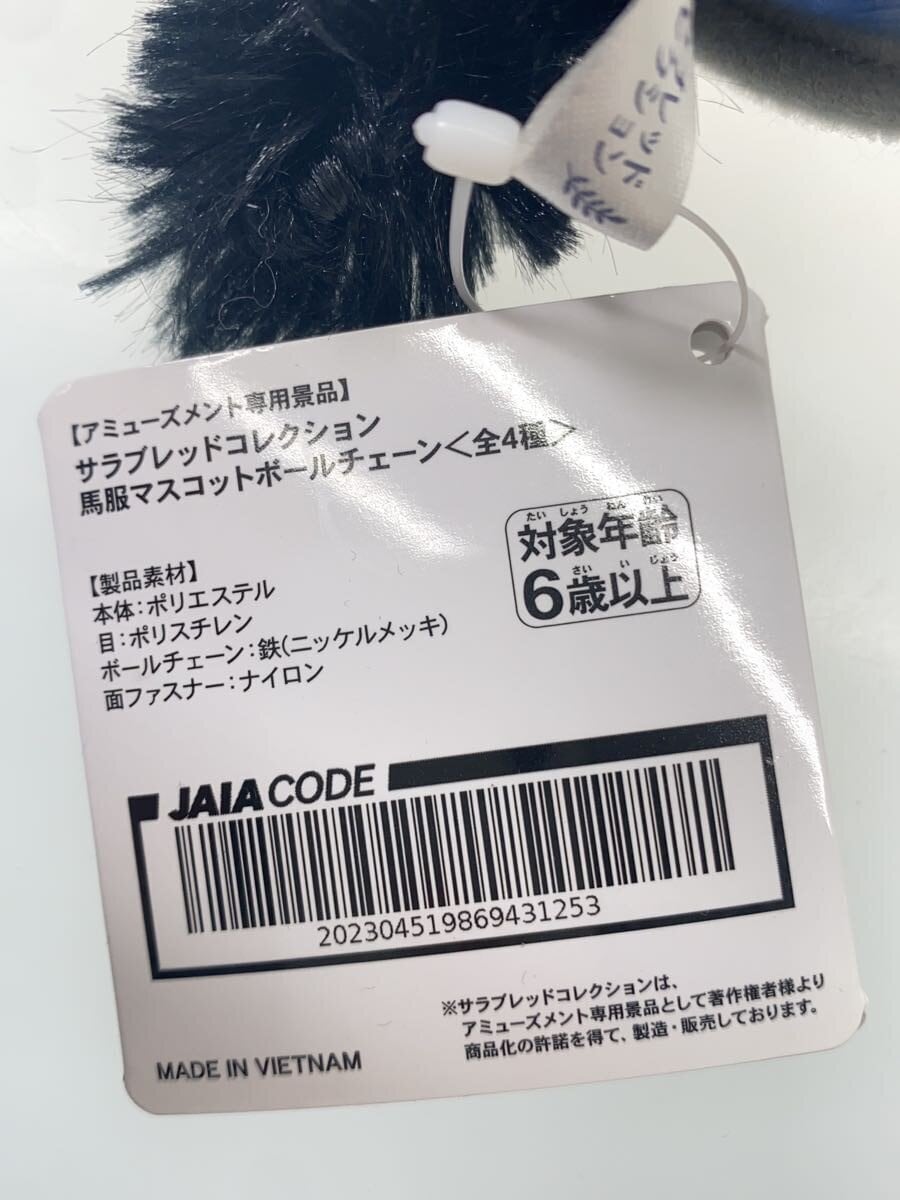 Other Brand Thoroughbred Collection Horse Costume Equinox (イクイノックス)