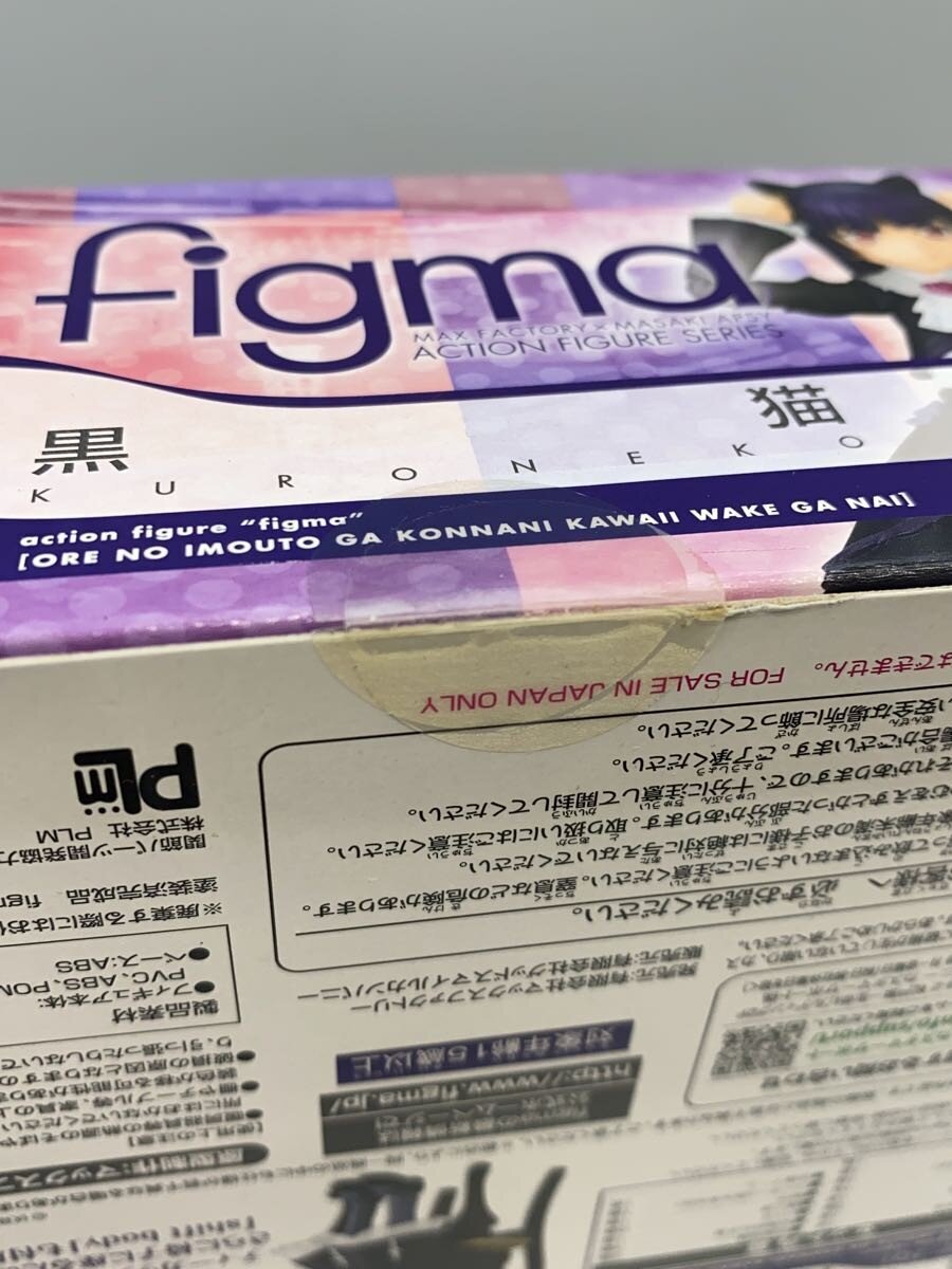 GOOD SMILE COMPANY figma 101 Kuroneko (Comic & Anime)
