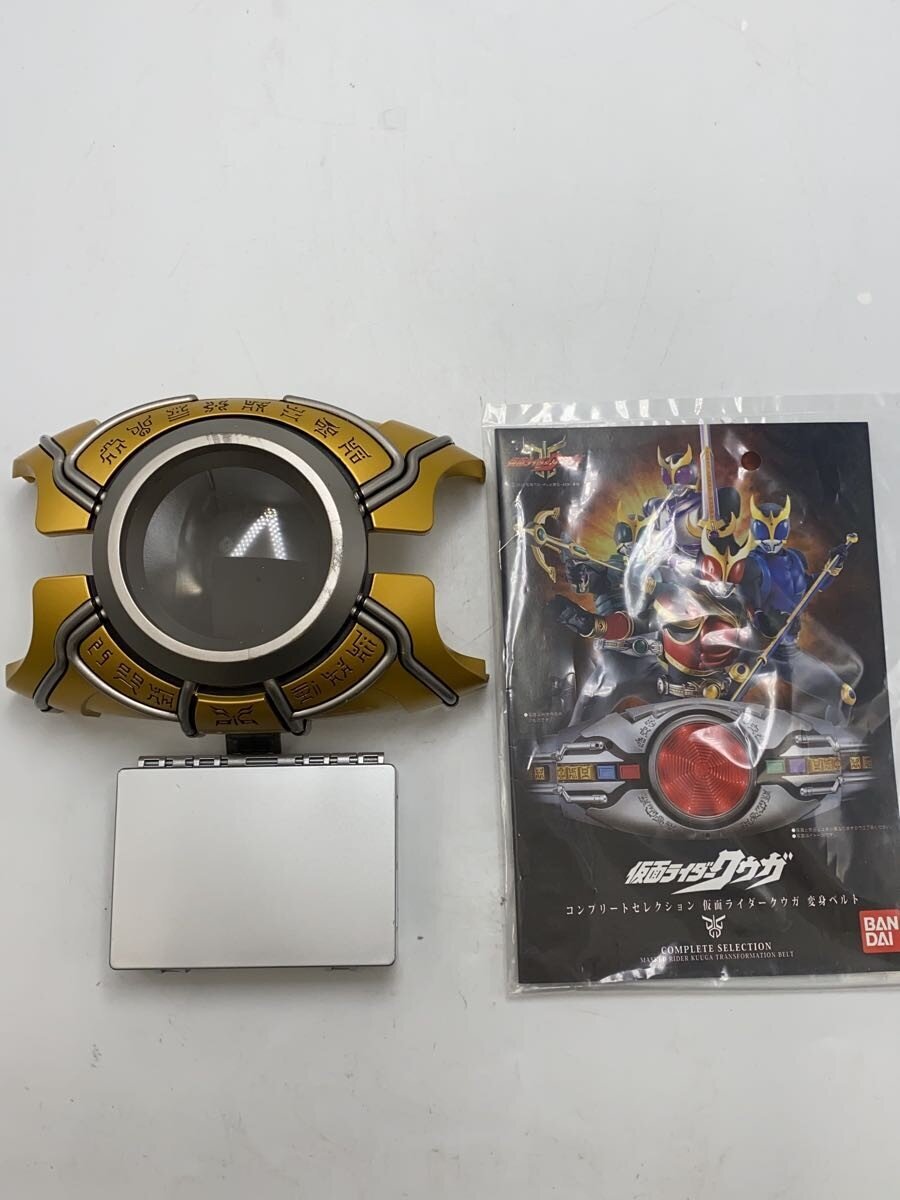 BANDAI COMPLETE SELECTION Kamen Rider Kuuga