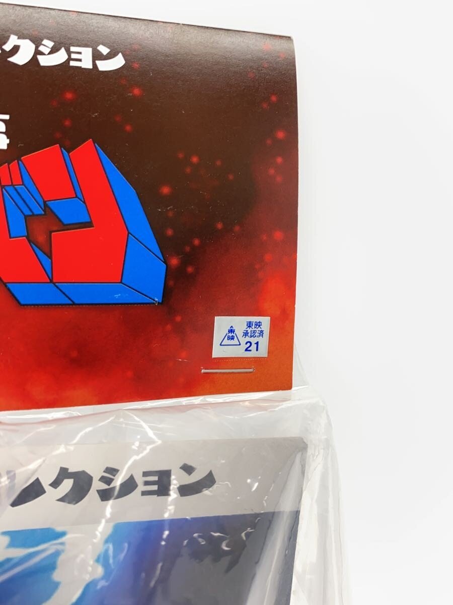Other Brand Figure: Toei Retro Space Sheriff Sharivan