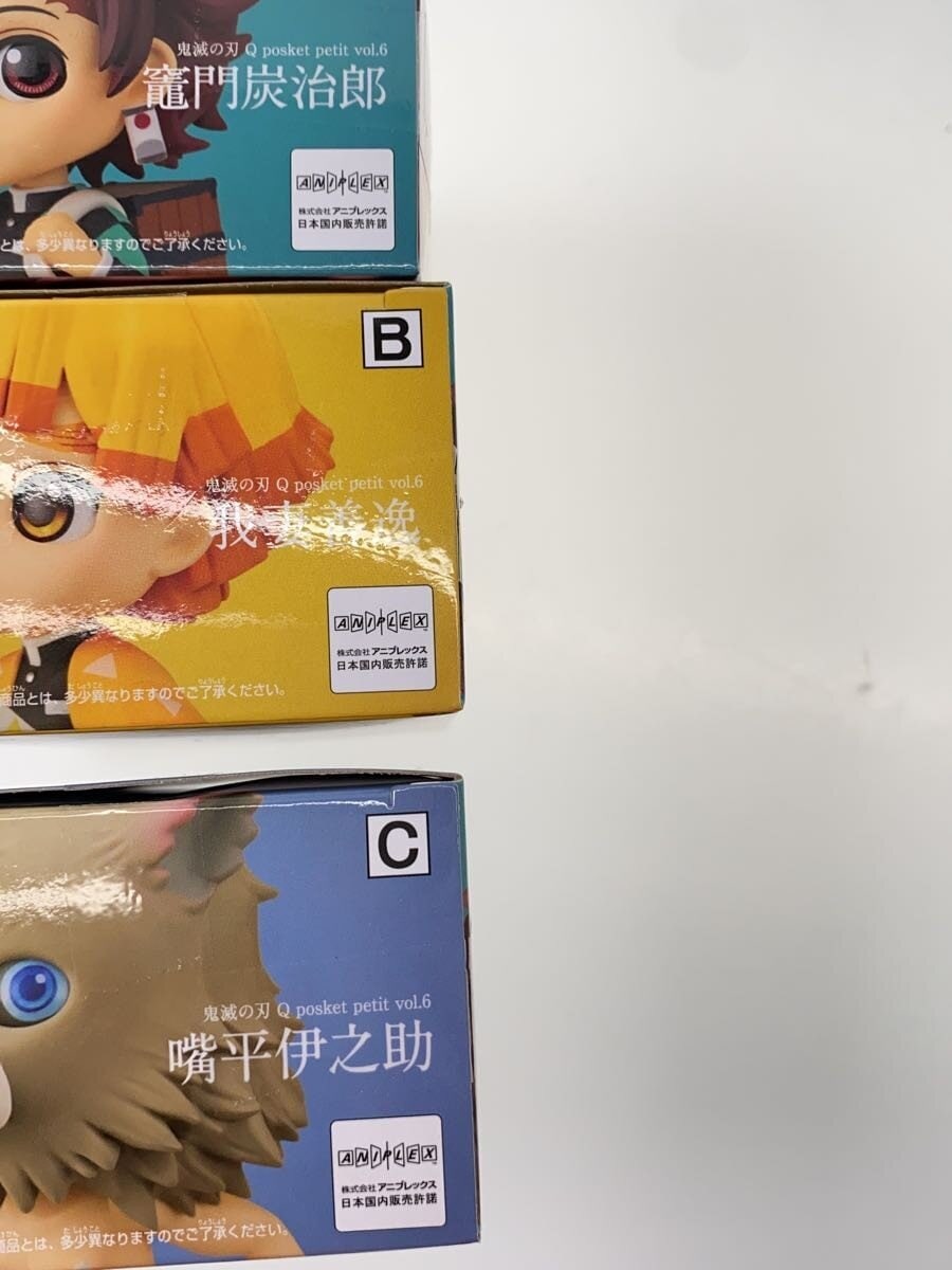Other Brand Q-posket petit Figure (Demon Slayer Vol.6)