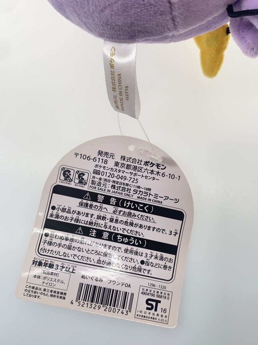 Pokemon Fuwante (Drifloon) OA Plush