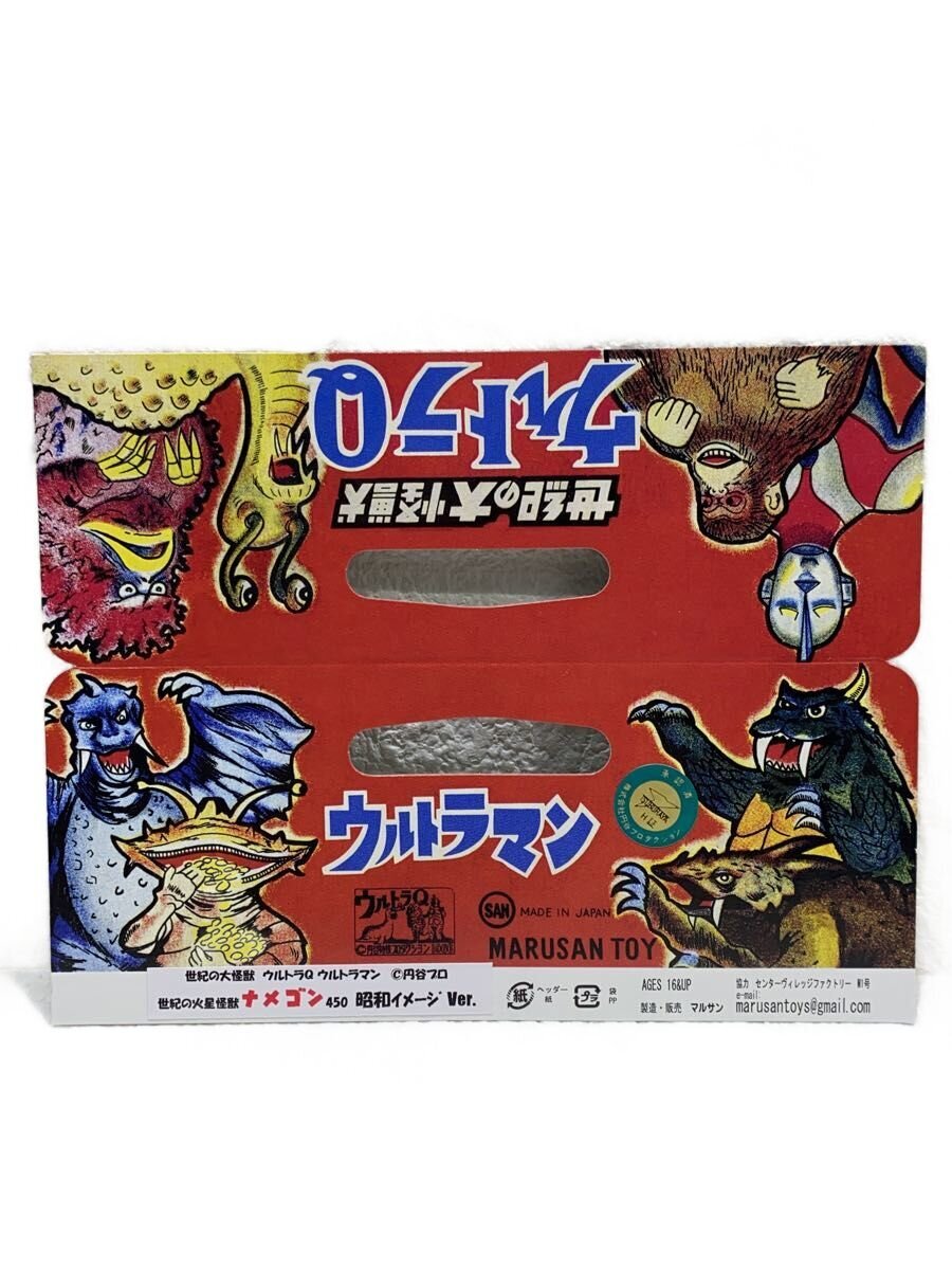 MARUSAN TOY Tokusatsu Figure Ultra Q Namegon 450 Showa Image Ver