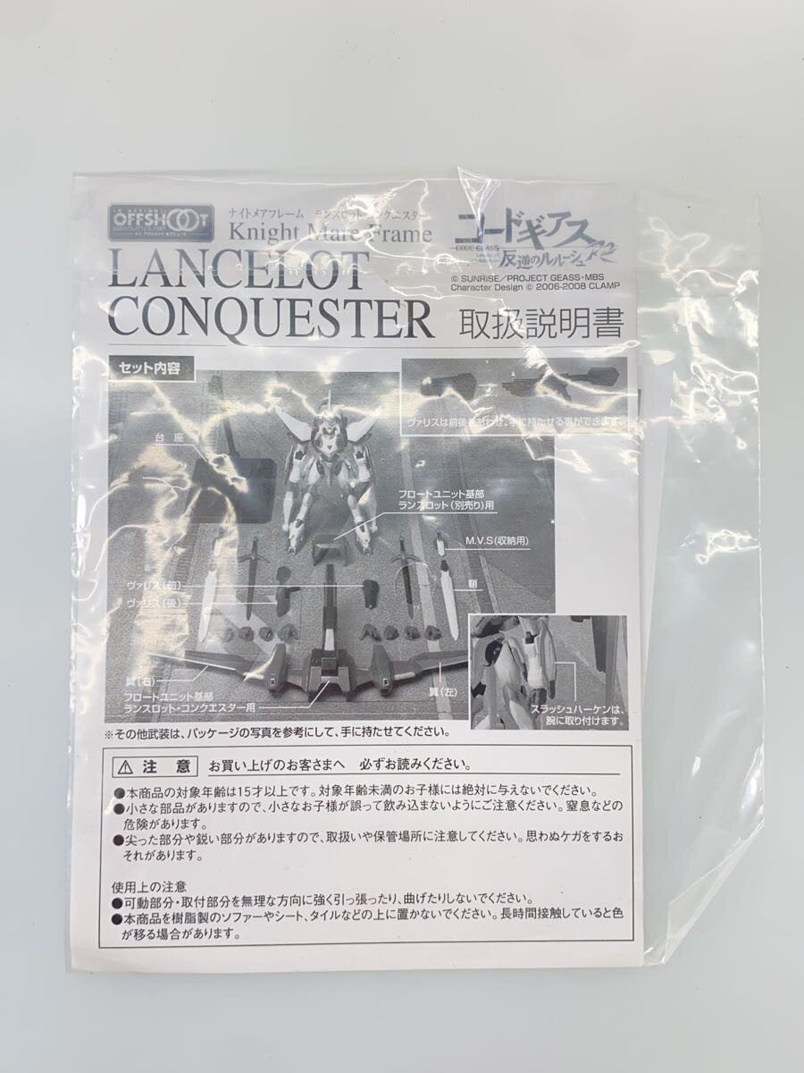 Other Brand Figure (Robot Spirits) Lancelot Conquista