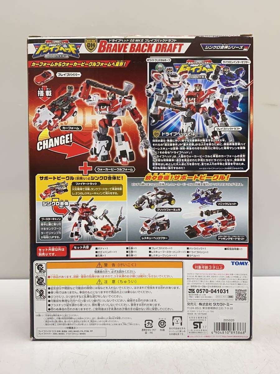 TAKARA TOMY Boys' Toy