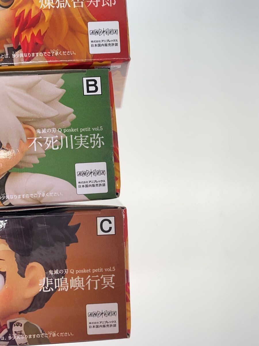 Other Brand Q-posket petit Demon Slayer (Kimetsu no Yaiba) Vol.5