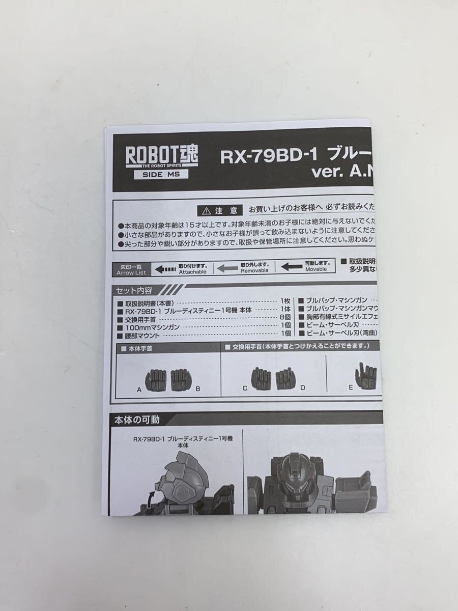 BANDAI SPIRITS ROBOT魂 (ROBOT Damashii) Blue Destiny Unit 1 ver. A.N.I.M.E. Figure