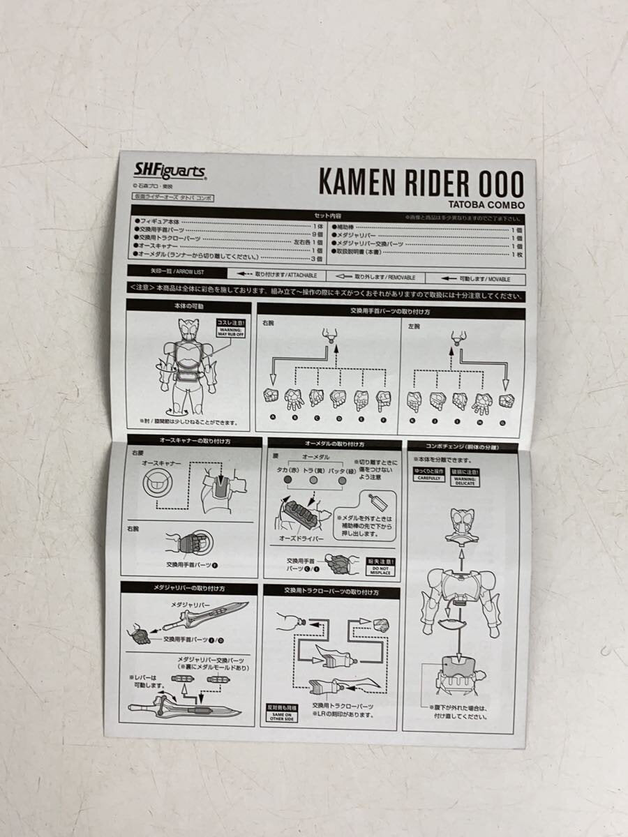 BANDAI SPIRITS S.H.Figuarts Shinkocchou Kamen Rider OOO Tatoba Combo