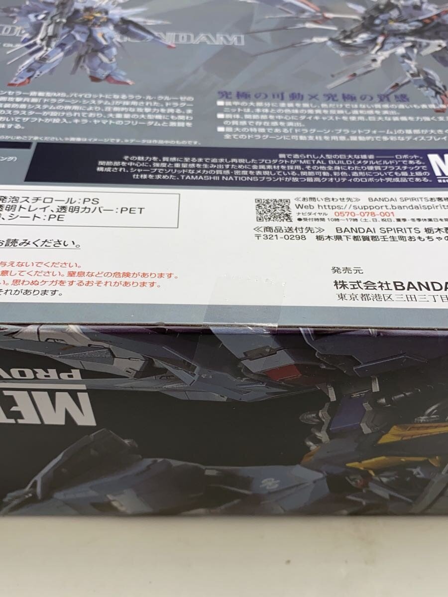 BANDAI Providence Gundam (Gunpla / metalbuild Plastic Model)