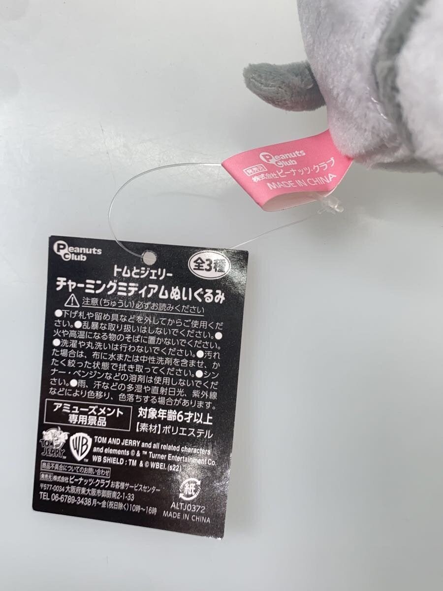 Peanuts Club Taffy (Hobby Item)