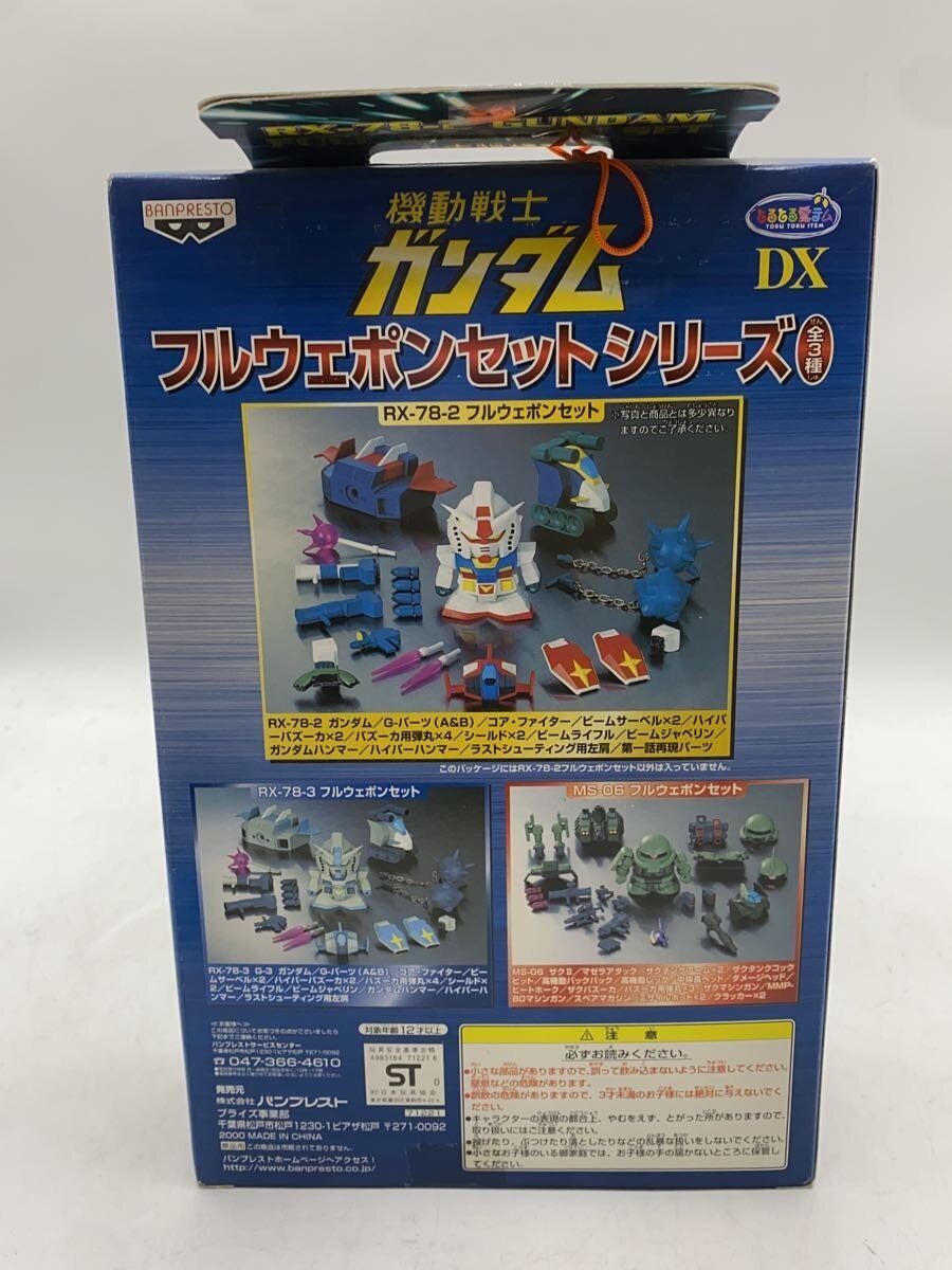 Other Brand Mobile Suit Gundam Full Weapon 8-Piece Set