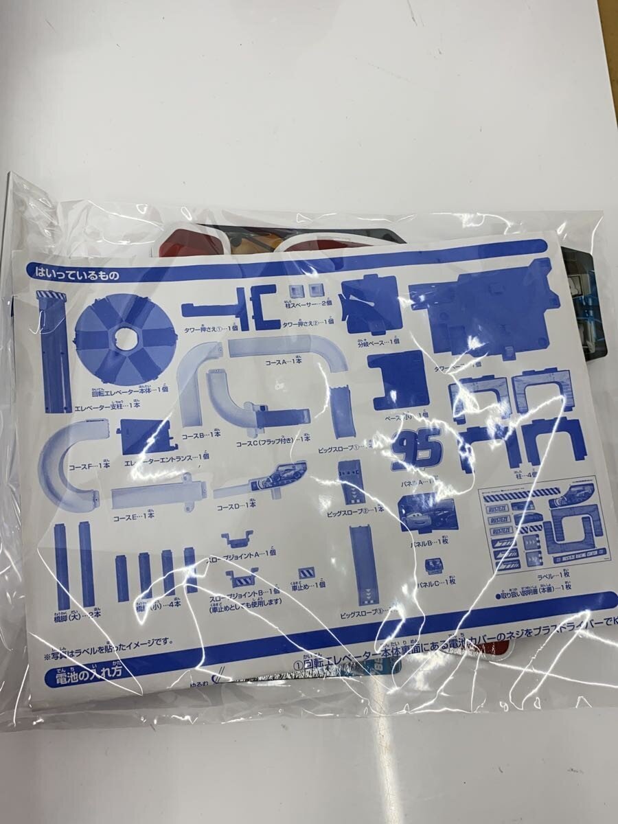 TAKARA TOMY Boy (Children's Toy)