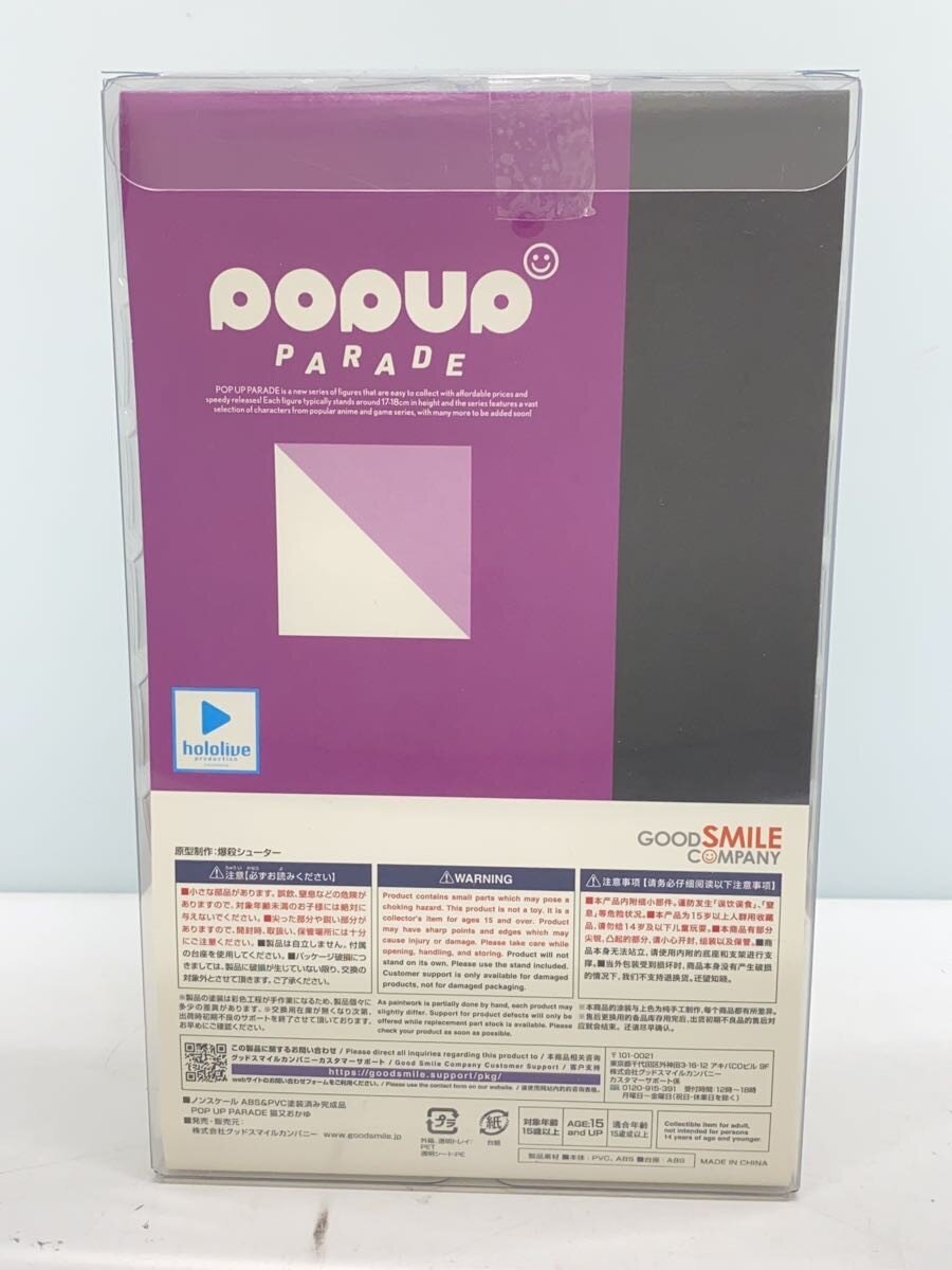 GOOD SMILE COMPANY Nekomata Okayu POP UP Parade Figure (VTuber, Hololive)