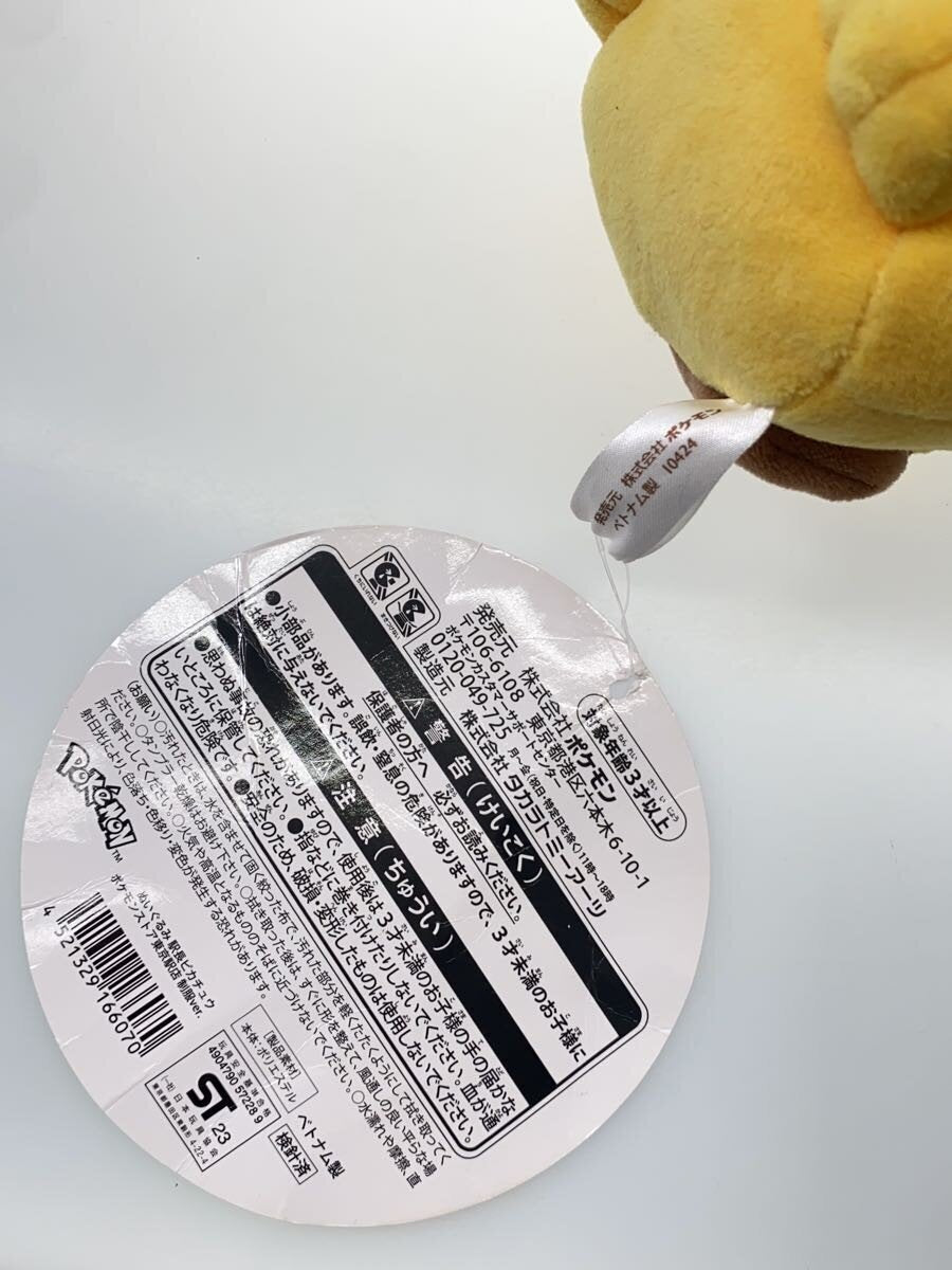 Pokemon Plush - Stationmaster Pikachu (Pokemon Store Tokyo Station) Uniform Ver.